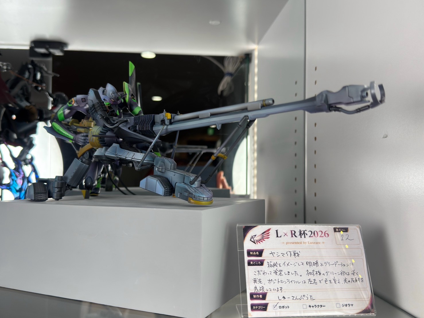 ヤシマ作戦