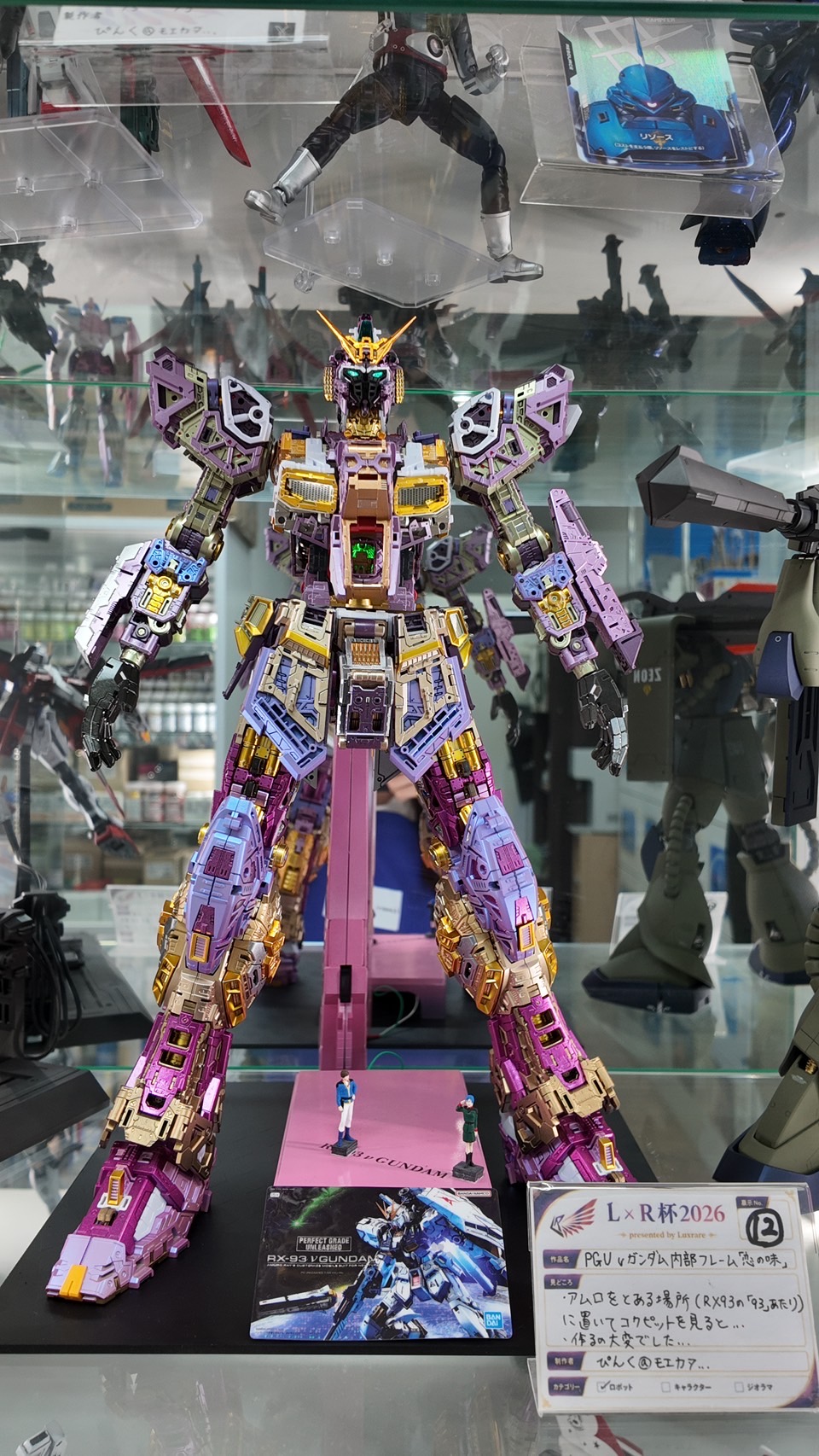 PGU νガンダム 内部フレーム「恋の味」