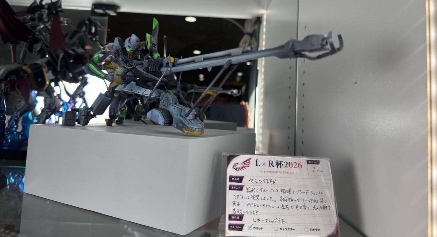 ヤシマ作戦